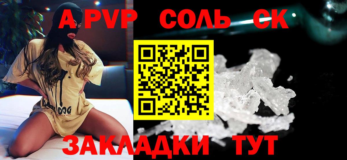 Alpha PVP крисы CK Чехов