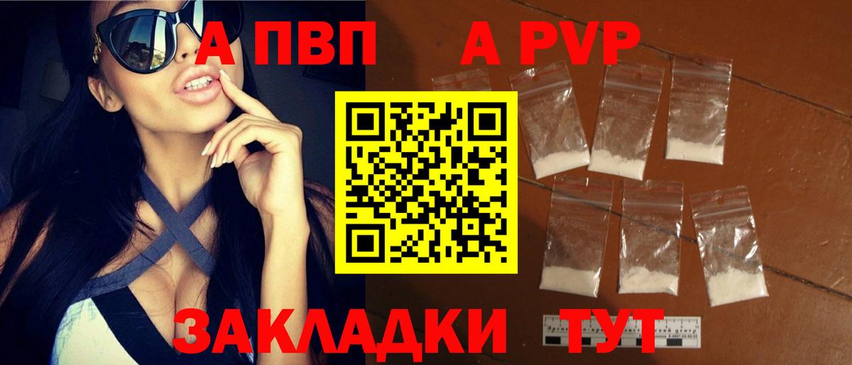 Чехов  наркотики  A PVP кристаллы  Альфа ПВП  Вход с VPN  APVP крисы CK 