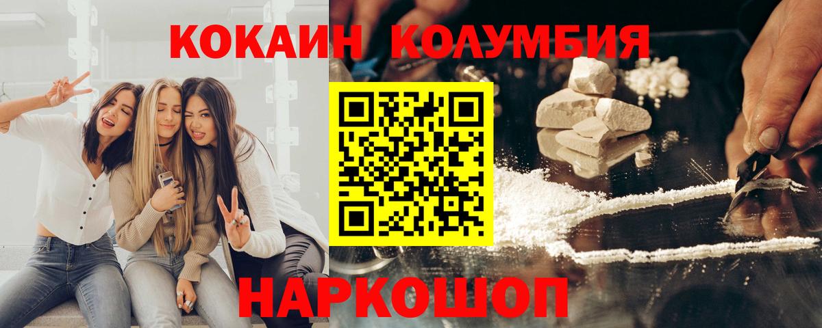 КОКАИН Колумбийский Чехов