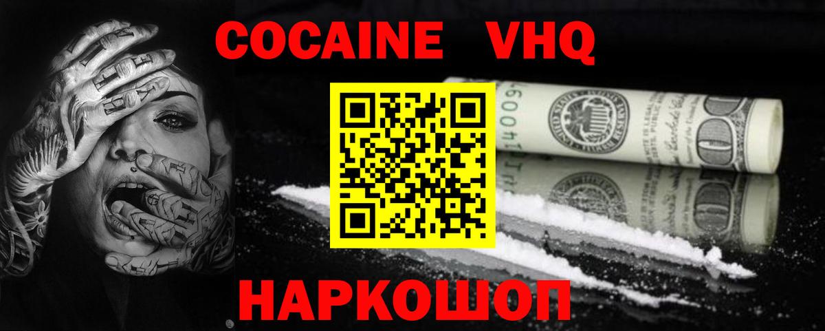 Чехов  COCAIN Колумбийский  COCAIN  Вход с VPN 