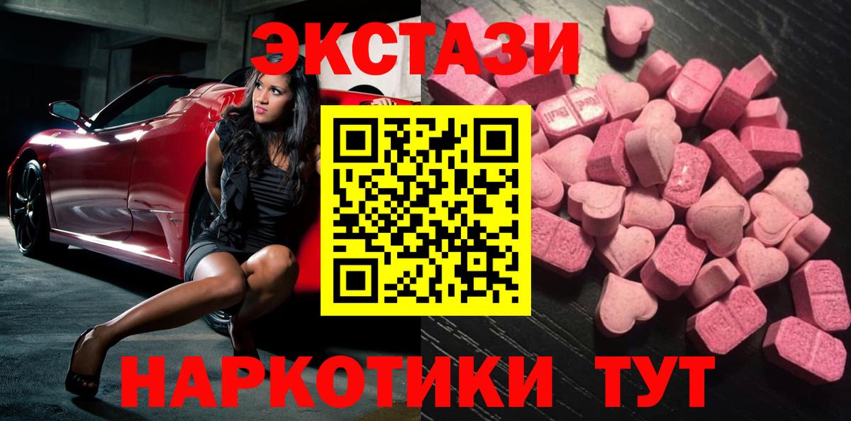 ЭКСТАЗИ  Вход с VPN  закладка  Экстази TESLA  Экстази ешки  Чехов 