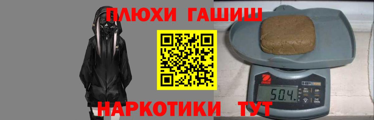 Гашиш  ГАШИШ 40% ТГК  Вход с VPN  Чехов 