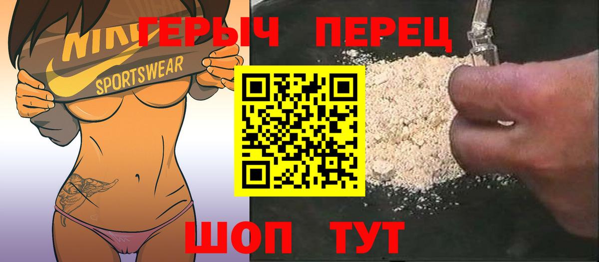 ГЕРОИН Heroin Чехов