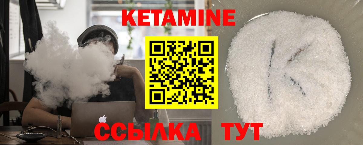 КЕТАМИН ketamine  КЕТАМИН ketamine  Вход с VPN  Чехов 
