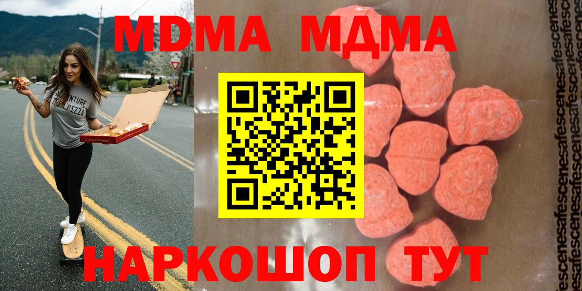 МДМА молли  Вход с VPN  Чехов 