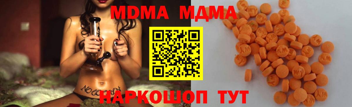 MDMA молли Чехов
