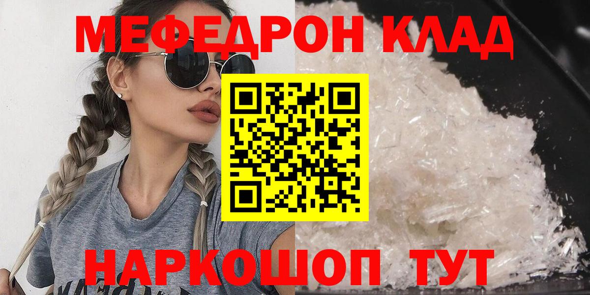 Меф мука Чехов