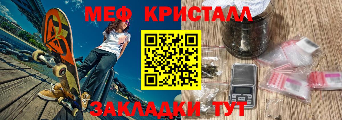Мефедрон кристаллы  МЕФ VHQ  МЕФ  Вход с VPN  МЯУ-МЯУ  Чехов 
