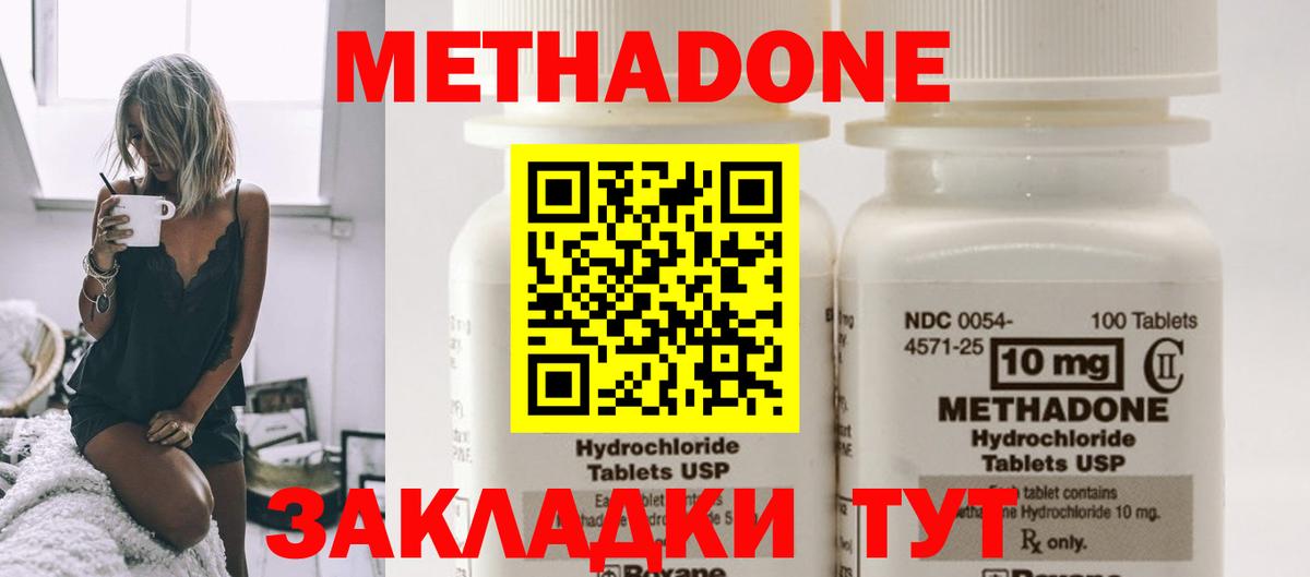 МЕТАДОН methadone  МЕТАДОН VHQ  Вход с VPN  Чехов 