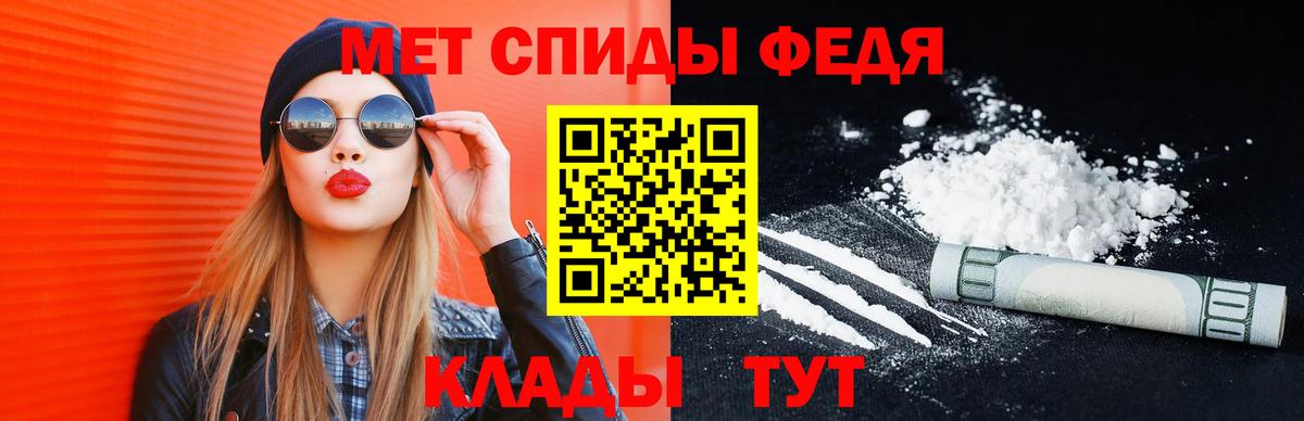 Первитин кристалл Чехов
