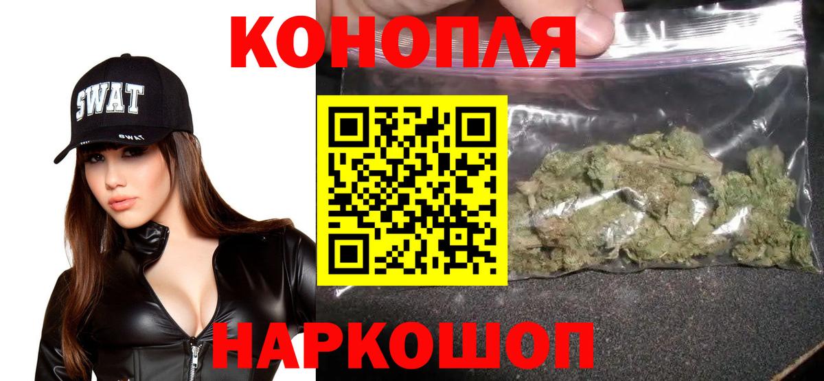Бошки Шишки Amnesia  Шишки марихуана AK-47  Чехов  Вход с VPN 